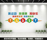 健身房文化墙