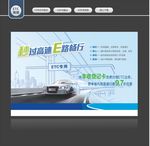 ETC海报