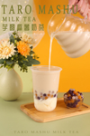 芋圆麻薯奶茶