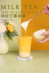 杨枝甘露麻薯