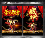 战报 荣誉榜