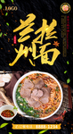 兰州拉面