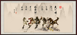 水墨马