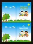 小学封面