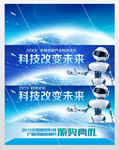 科技颁奖典礼