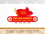 妇联形象墙