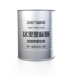 铝制铁罐包装精品