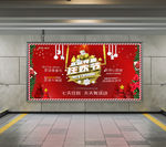 圣诞节促销活动海报展板展架