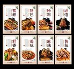 钵钵鸡