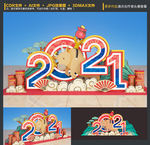 2021美陈