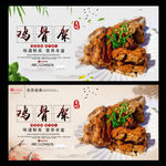 鸡骨架
