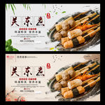 关东煮
