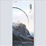 小雪微信 地产 节气