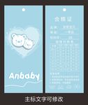 童装吊牌