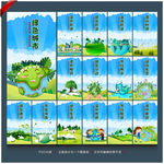 环保 环保展板 环保海报