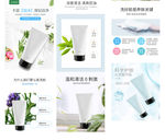 洗面奶详情页