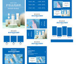 洗面奶详情页