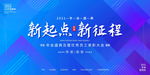 2021年会盛典