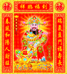 新版财神到