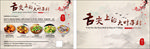 舌尖上的中国 舌尖上的美食