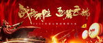 会议背景图片