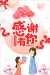 感恩节