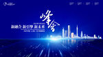 科技发布会背景板科技会议背景