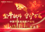 2021牛年背景
