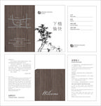 房卡套