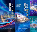 地产价值点