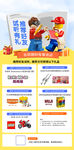 乐高活动海报