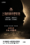 医美海报