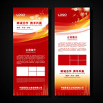 红色展架 企业展架 公司展架
