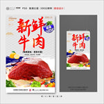 牛肉
