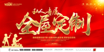 装修海报 装修广告