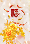 百福图