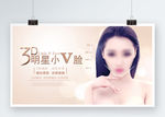 小V脸