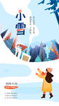 小雪4