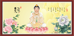 观音菩萨