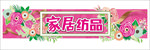 床品