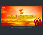 少先队