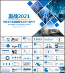 2020年终工作汇报工作总结
