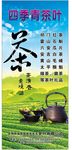 茶叶展架
