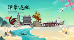 运城旅游
