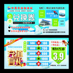 加油站 充值优惠 洗车 兑换券