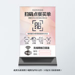 扫码点餐桌牌台卡