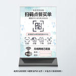 扫码点餐桌牌台卡