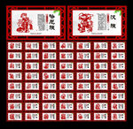 五十六个民族
