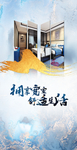 创意中式海报