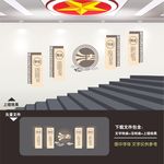 依法治国楼梯文化墙
